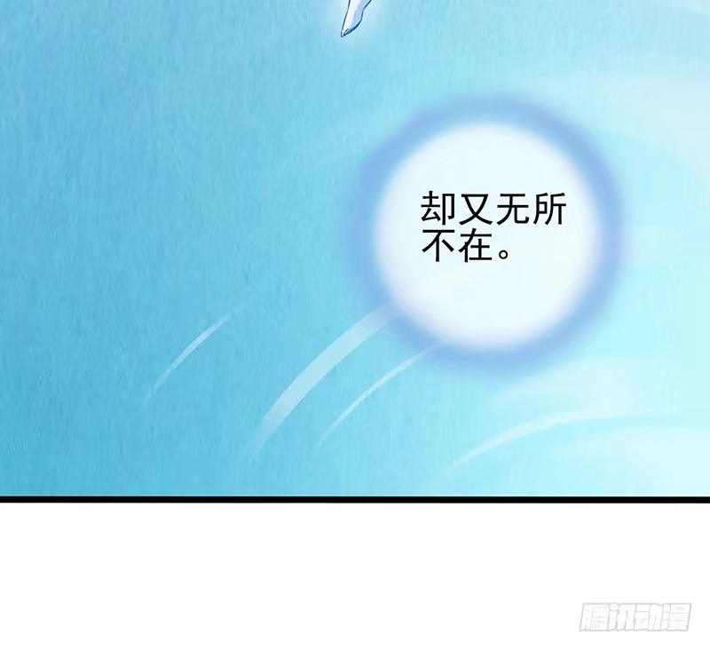 《空墟》第45回：吞星者 第20页