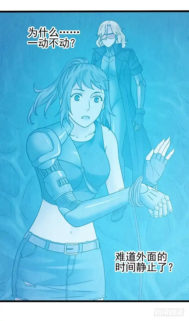 《空墟》第45回：吞星者 第12页