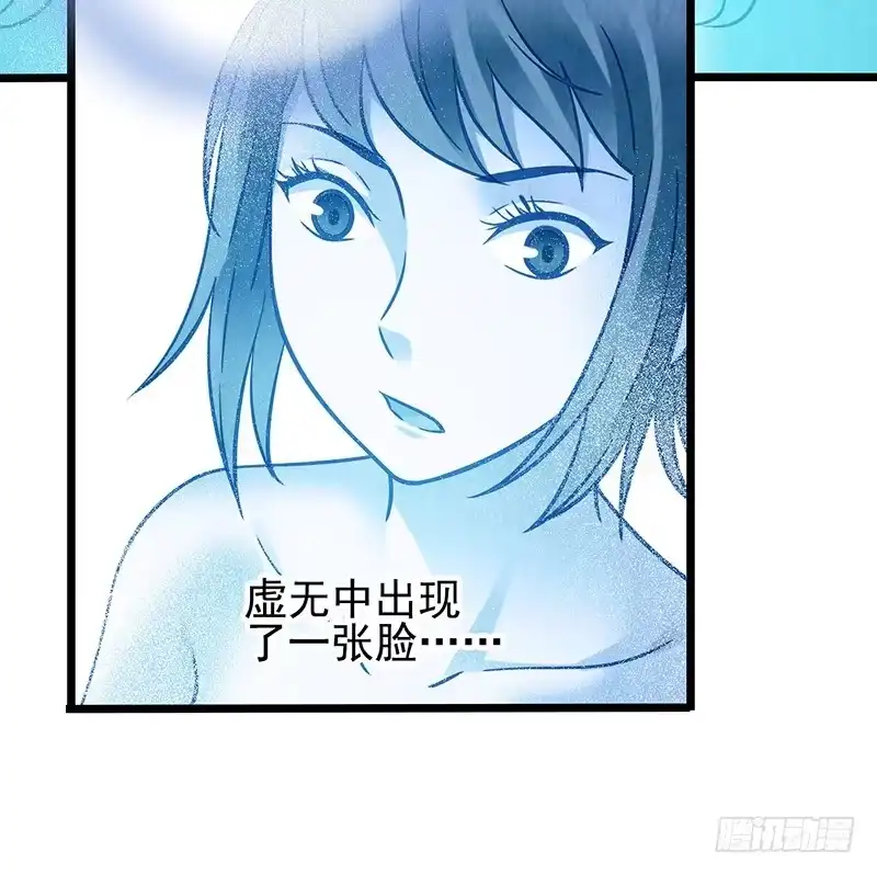 《空墟》第45回：吞星者 第24页
