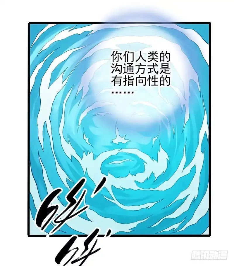 《空墟》第45回：吞星者 第22页