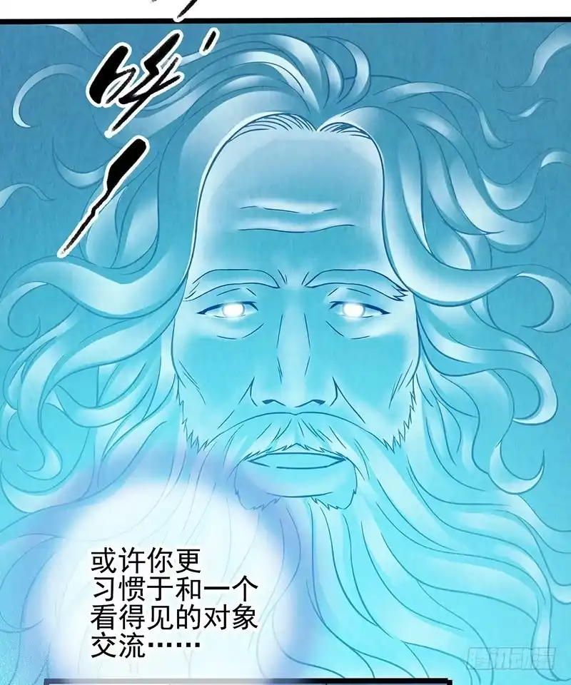 《空墟》第45回：吞星者 第23页