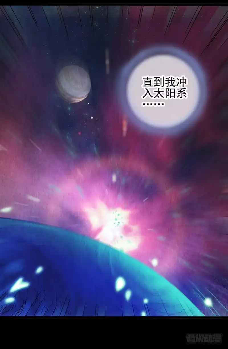 《空墟》第45回：吞星者 第38页