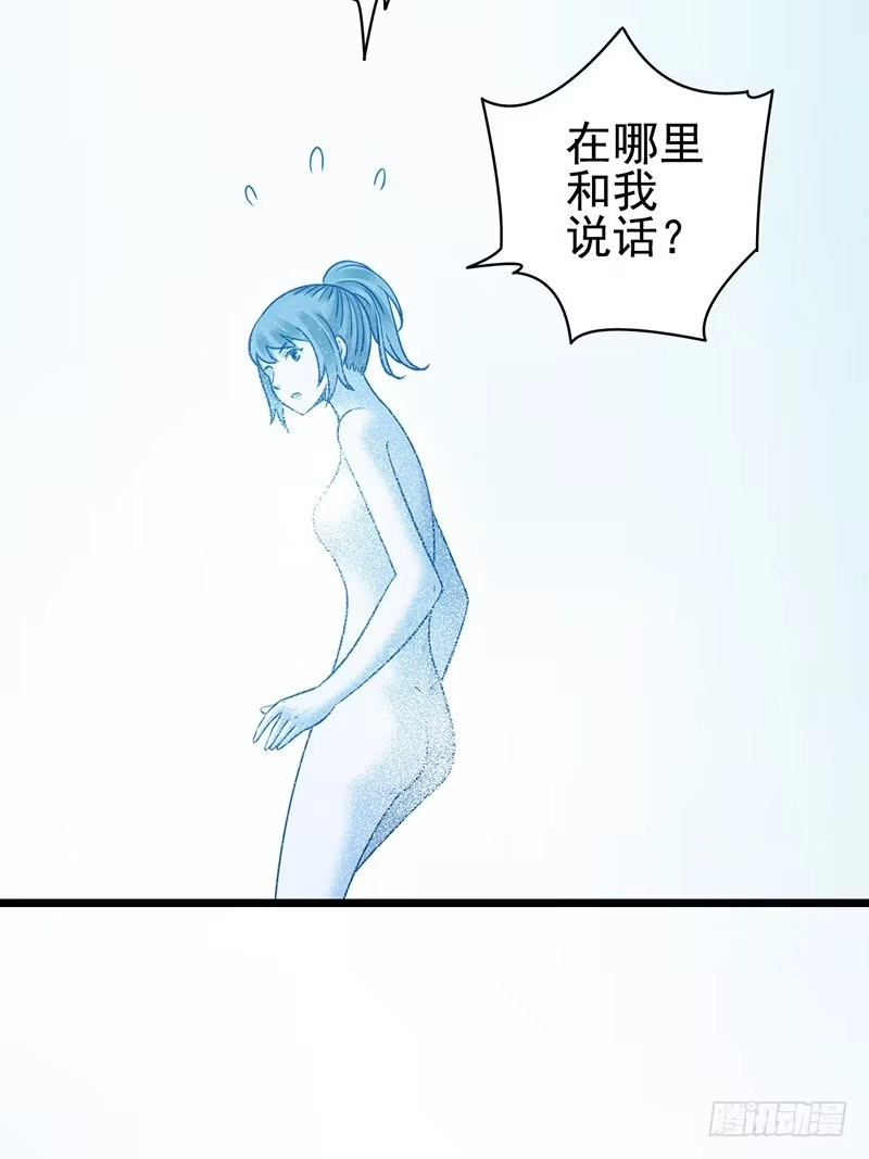 《空墟》第45回：吞星者 第17页