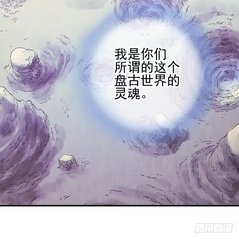 《空墟》第45回：吞星者 第27页