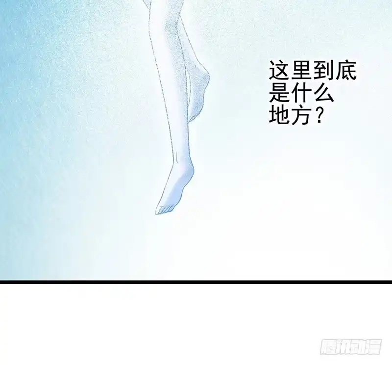 《空墟》第45回：吞星者 第15页