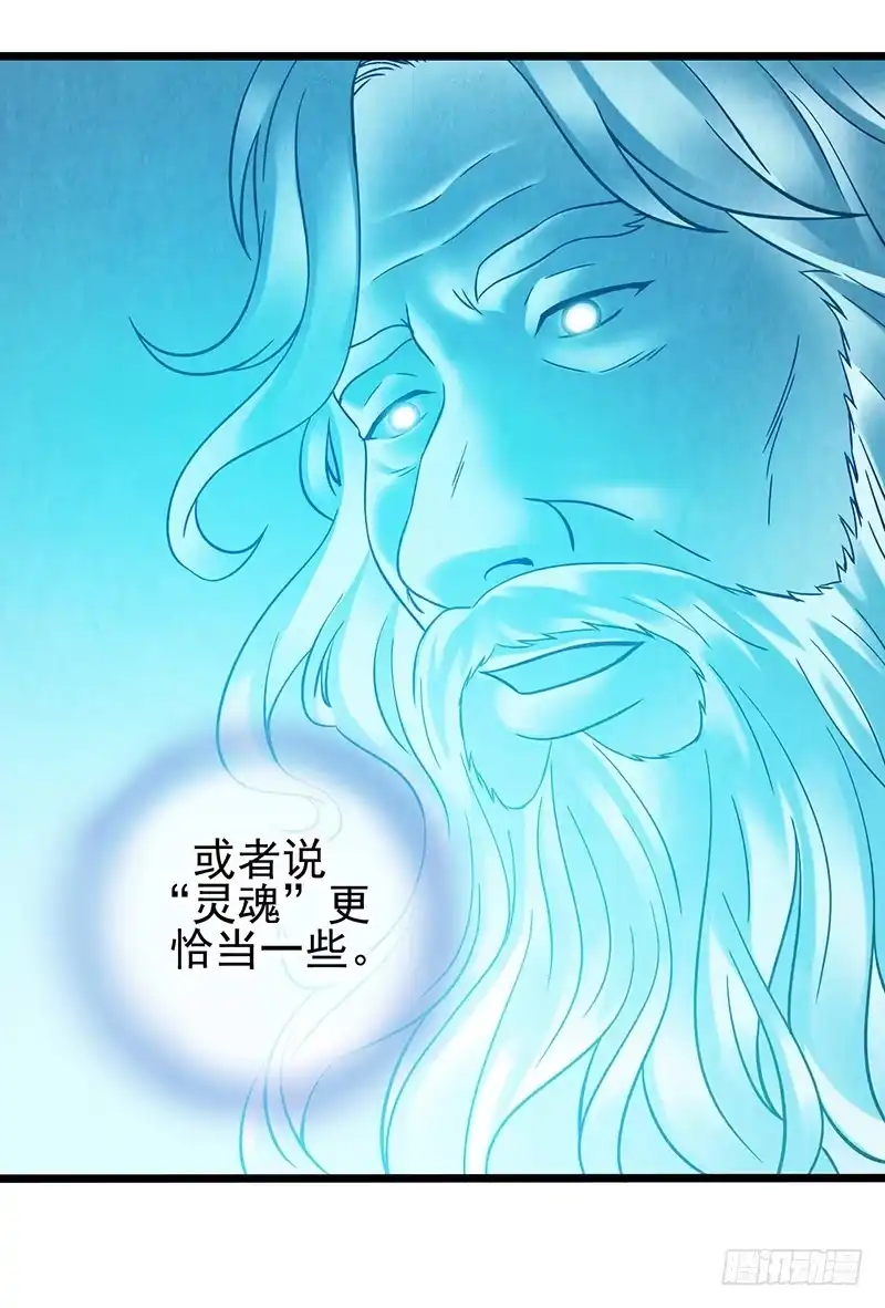 《空墟》第45回：吞星者 第25页