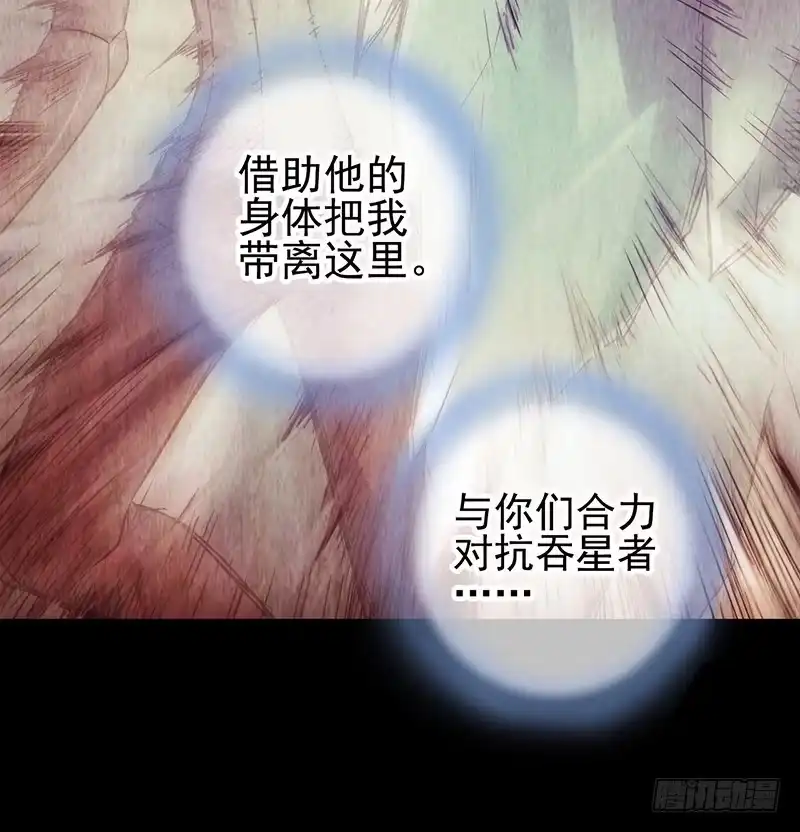 《空墟》第46回：鏖战地壳之内 第23页