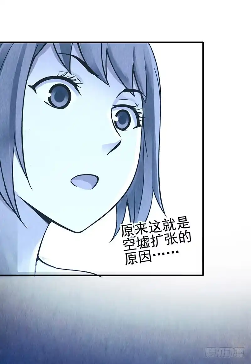 《空墟》第46回：鏖战地壳之内 第40页