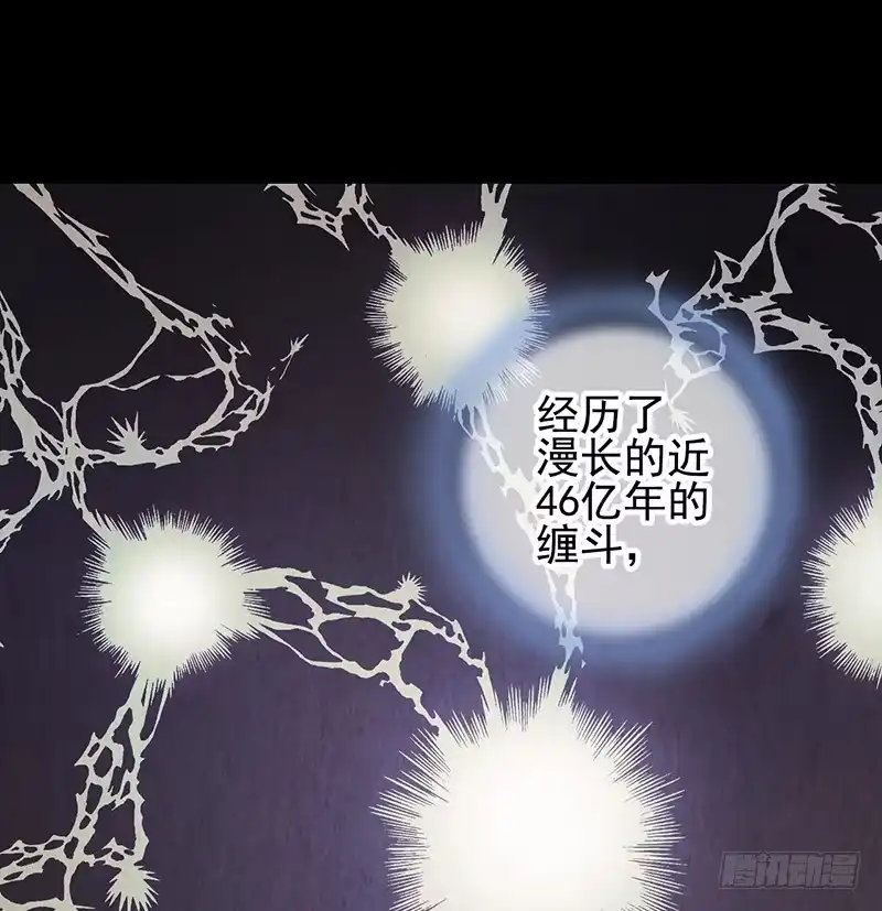 《空墟》第46回：鏖战地壳之内 第9页