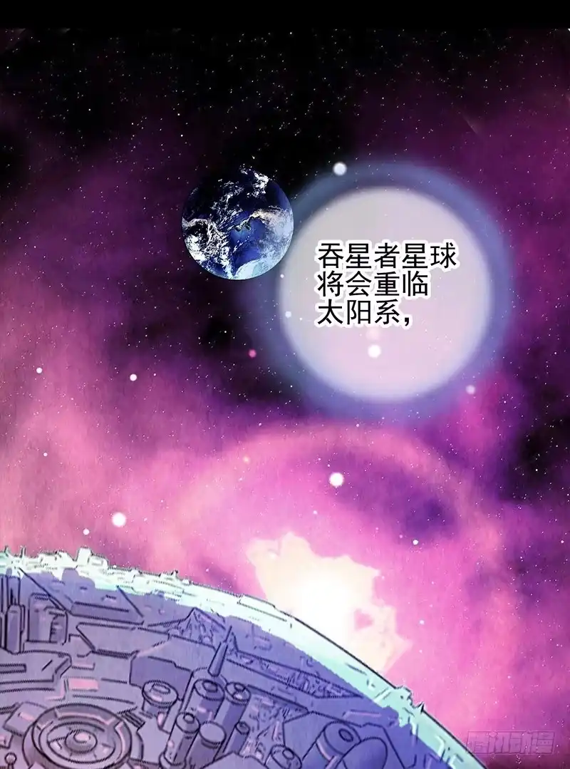 《空墟》第46回：鏖战地壳之内 第13页