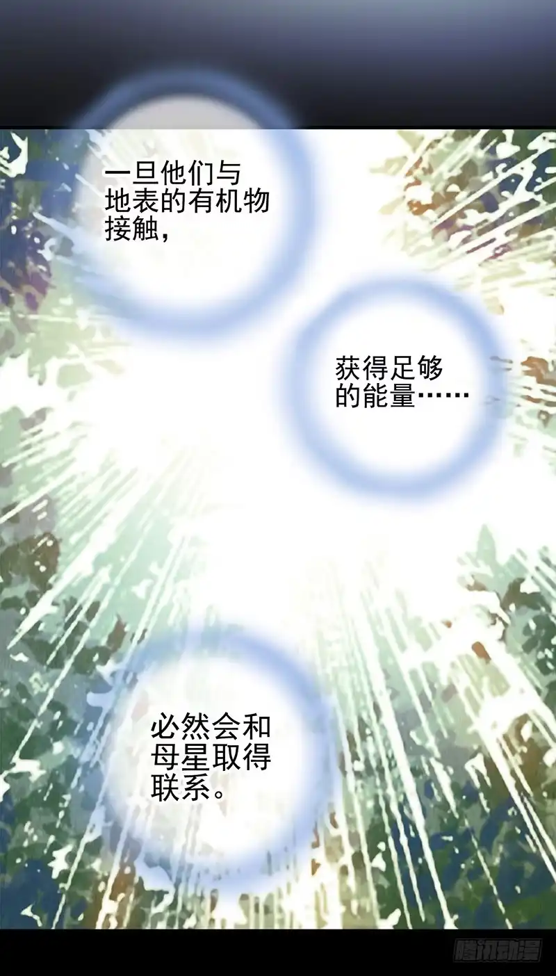 《空墟》第46回：鏖战地壳之内 第12页