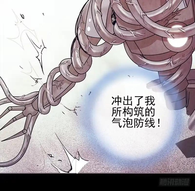 《空墟》第46回：鏖战地壳之内 第35页