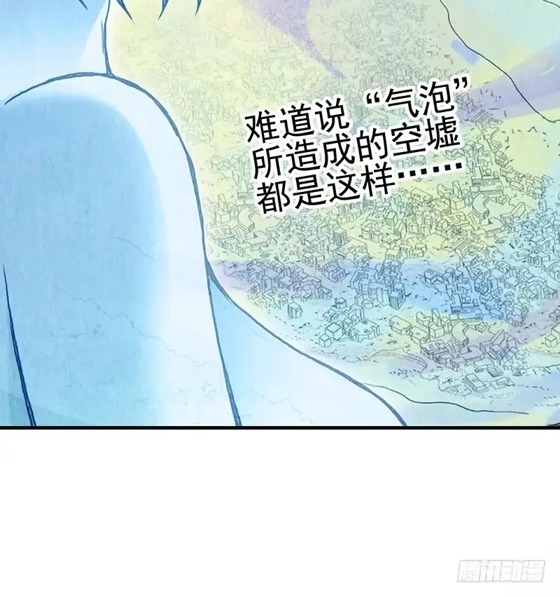 《空墟》第46回：鏖战地壳之内 第17页