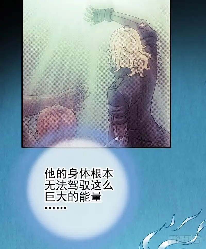 《空墟》第46回：鏖战地壳之内 第25页