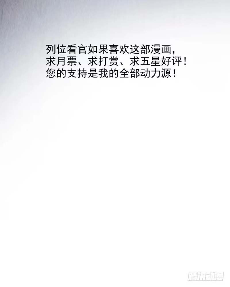 《空墟》第46回：鏖战地壳之内 第44页