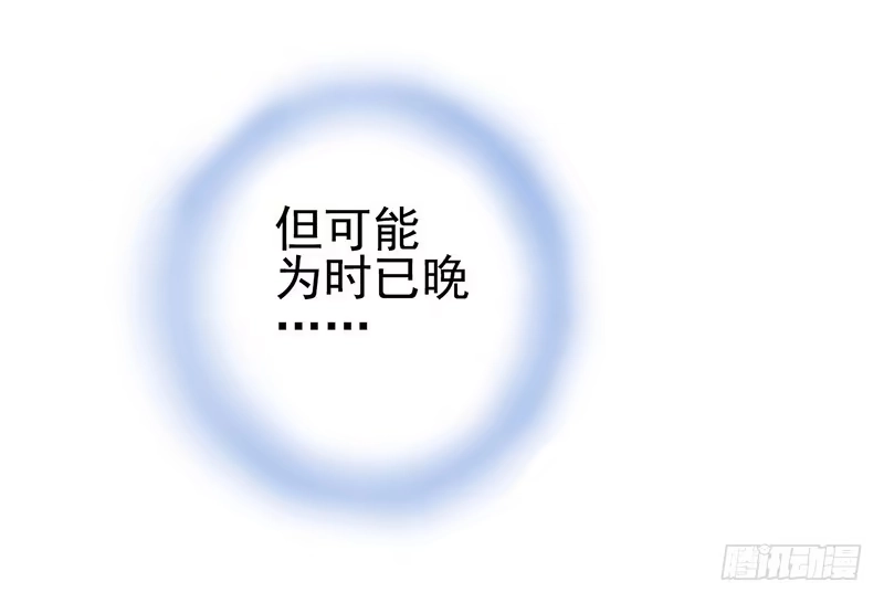 《空墟》第46回：鏖战地壳之内 第39页