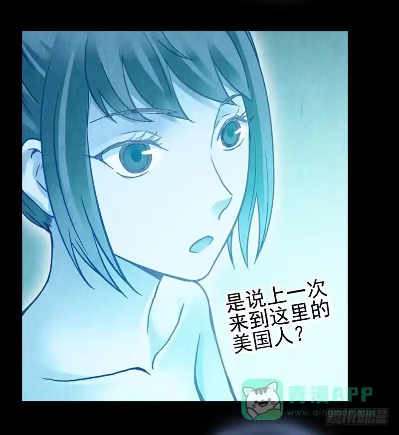 《空墟》第46回：鏖战地壳之内 第21页