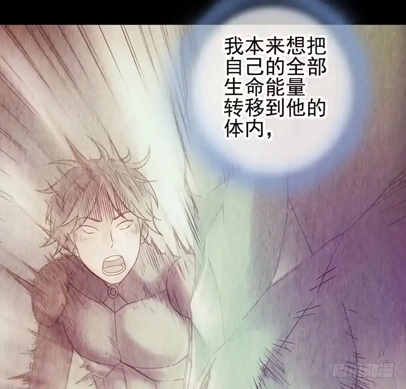 《空墟》第46回：鏖战地壳之内 第22页