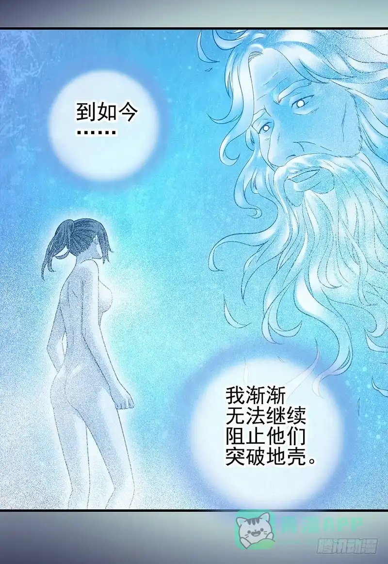 《空墟》第46回：鏖战地壳之内 第11页