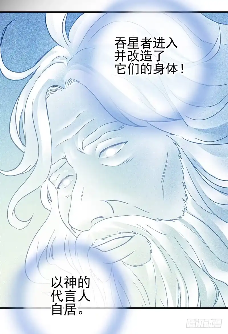 《空墟》第46回：鏖战地壳之内 第32页