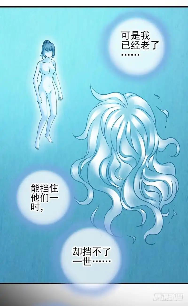 《空墟》第46回：鏖战地壳之内 第18页
