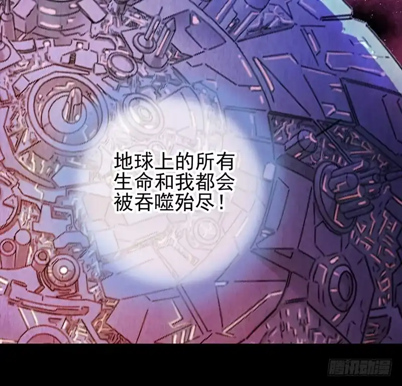 《空墟》第46回：鏖战地壳之内 第14页