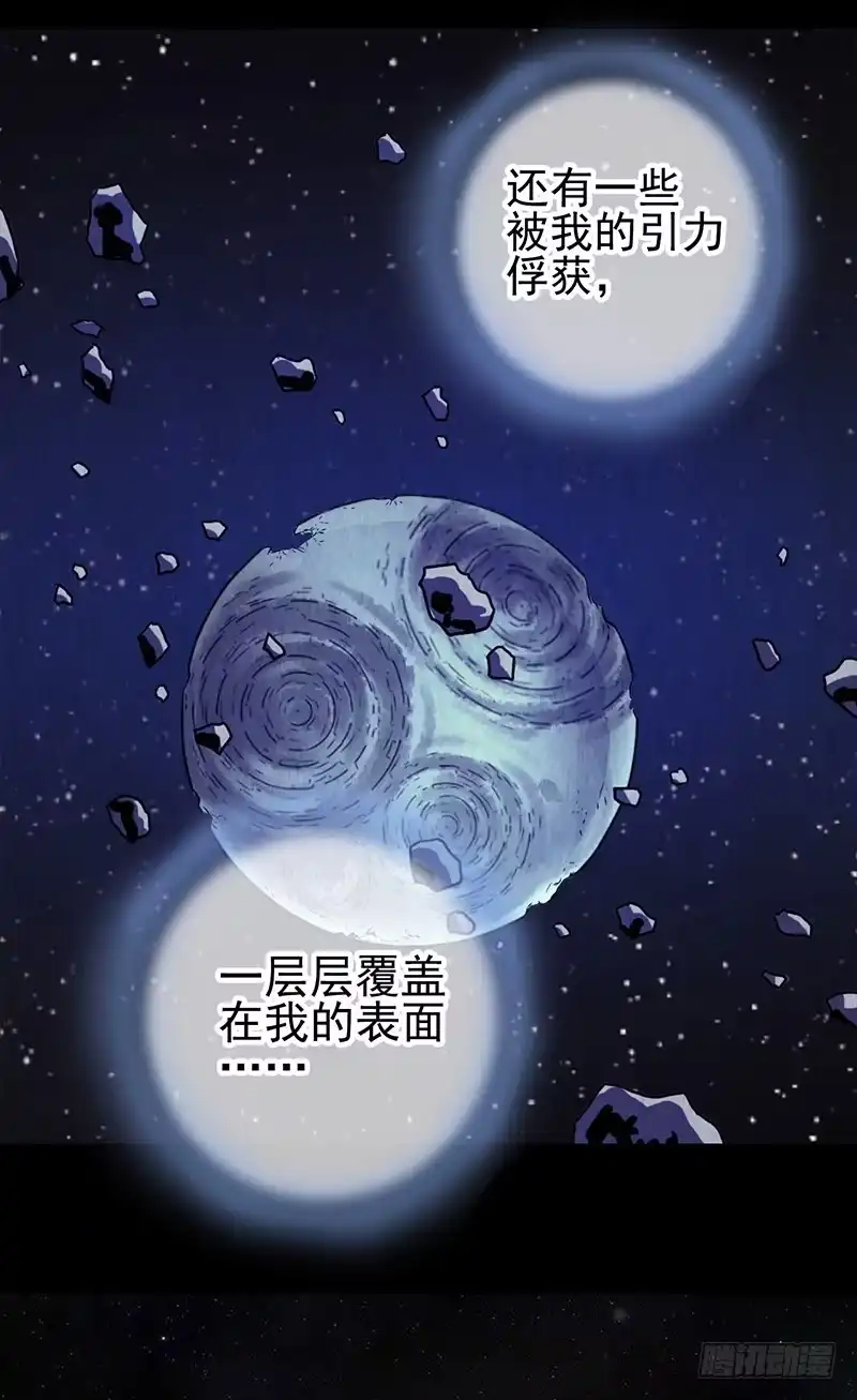 《空墟》第46回：鏖战地壳之内 第3页