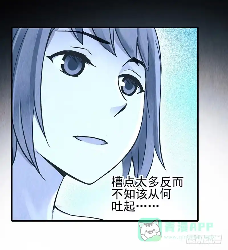 《空墟》第46回：鏖战地壳之内 第6页