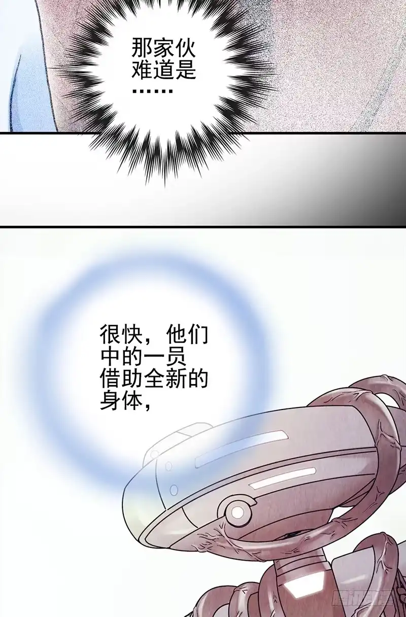 《空墟》第46回：鏖战地壳之内 第34页