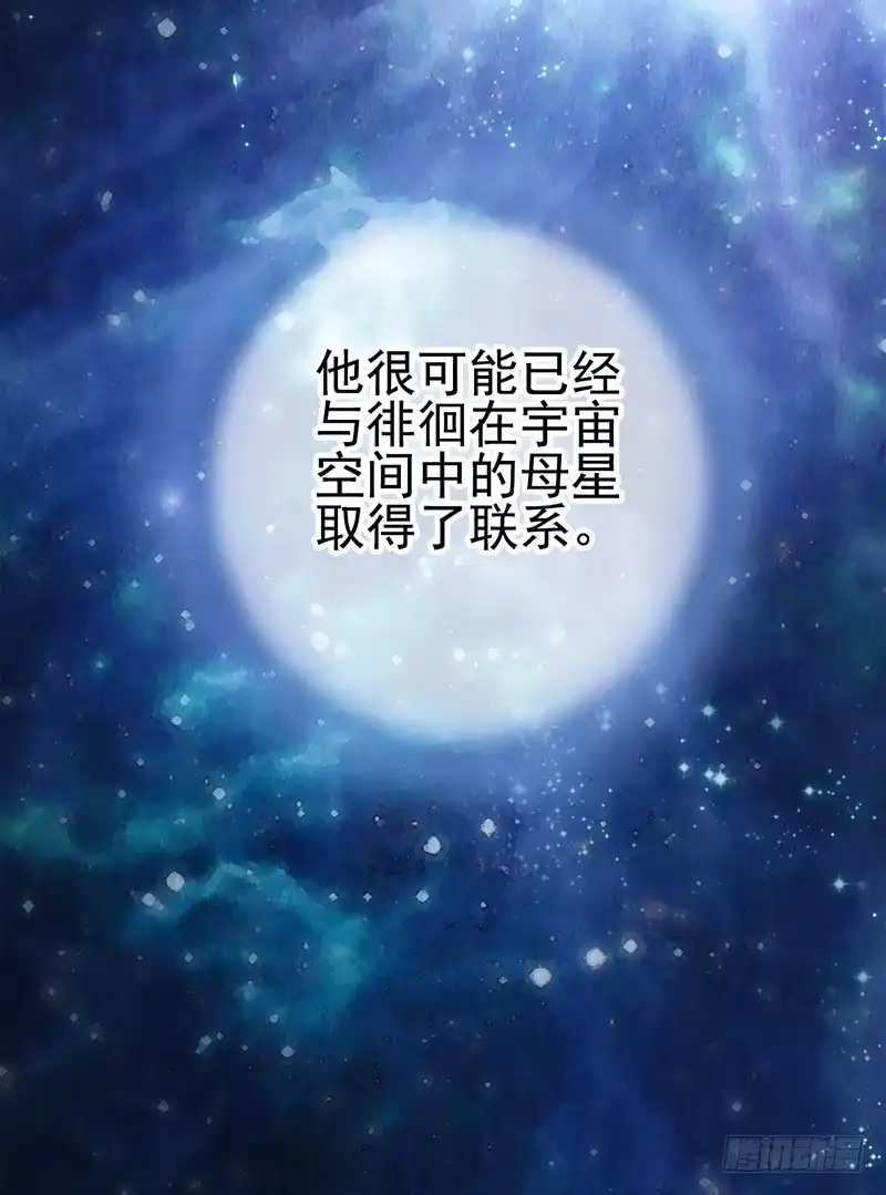 《空墟》第46回：鏖战地壳之内 第42页