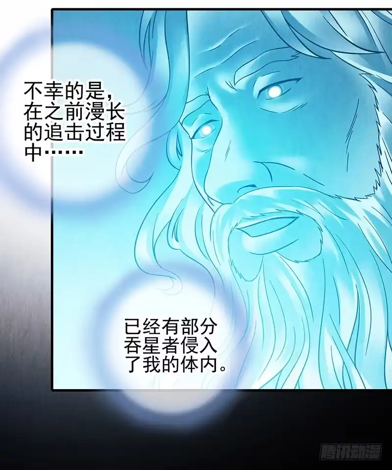 《空墟》第46回：鏖战地壳之内 第7页