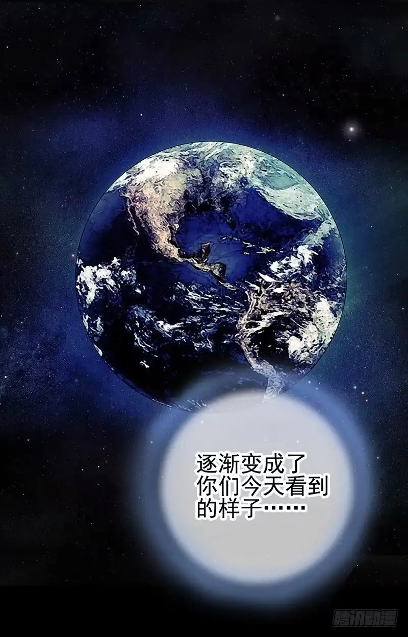 《空墟》第46回：鏖战地壳之内 第4页