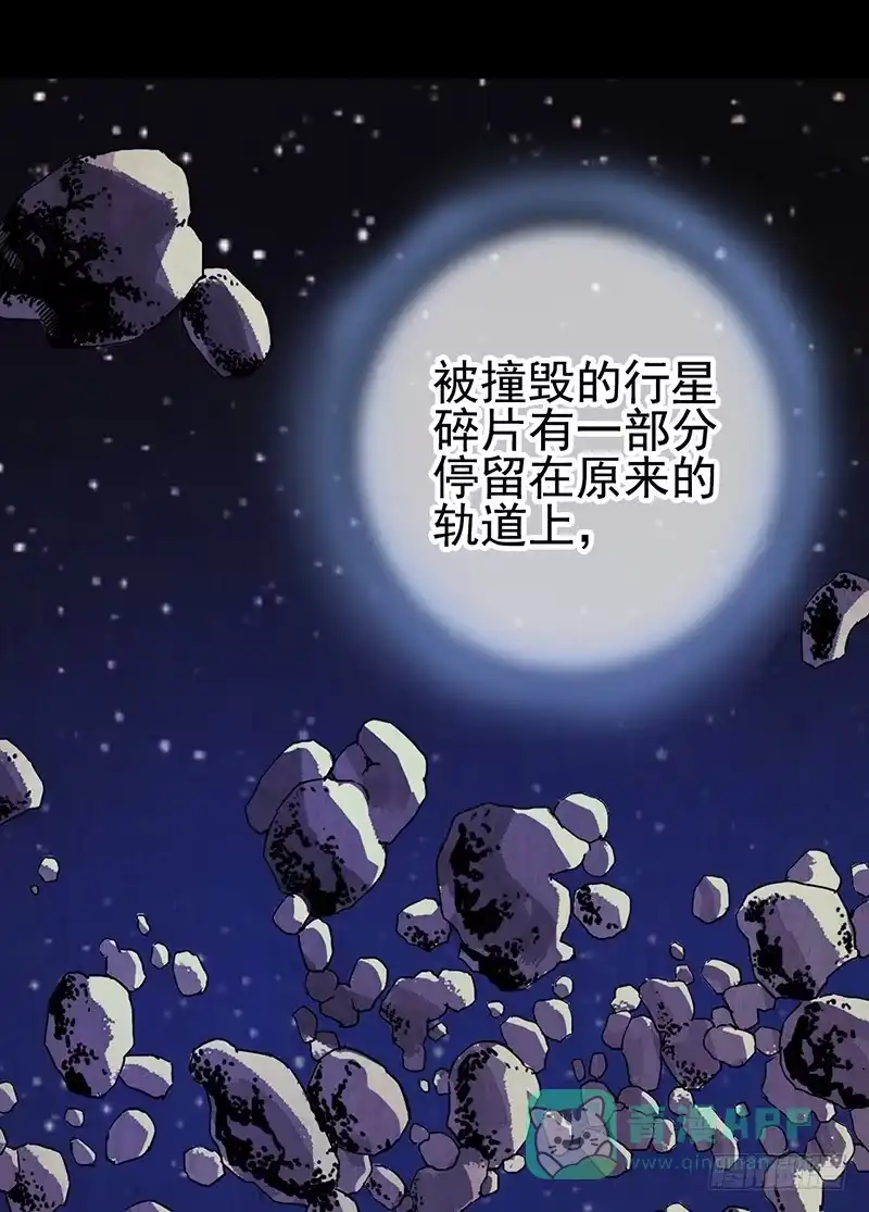 《空墟》第46回：鏖战地壳之内 第1页