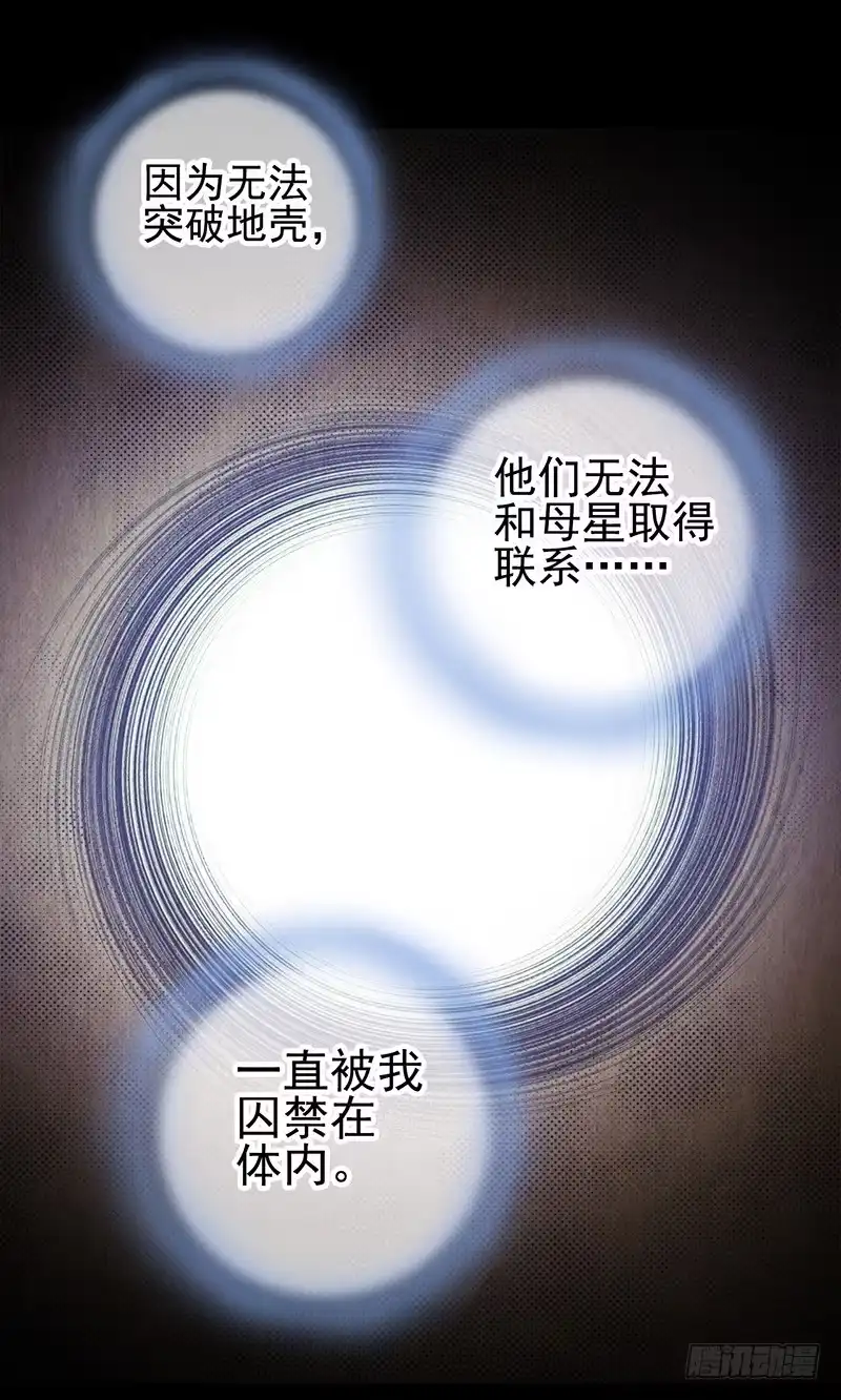 《空墟》第46回：鏖战地壳之内 第8页