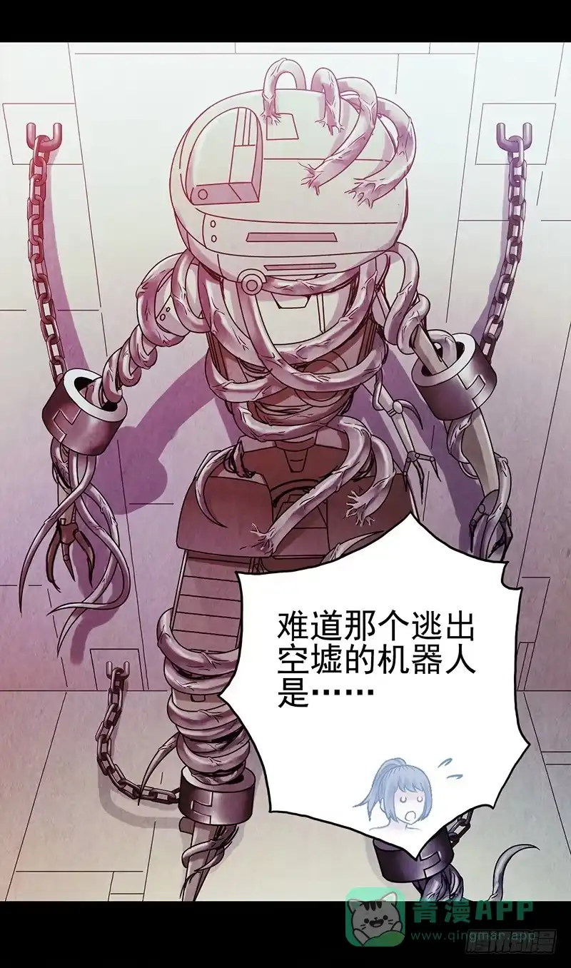 《空墟》第46回：鏖战地壳之内 第36页