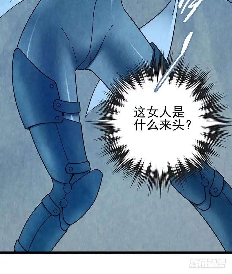 《空墟》第47回：把你的身体借给我 第42页