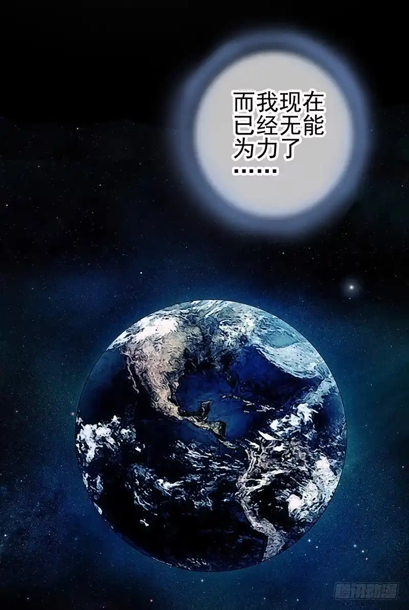 《空墟》第47回：把你的身体借给我 第5页