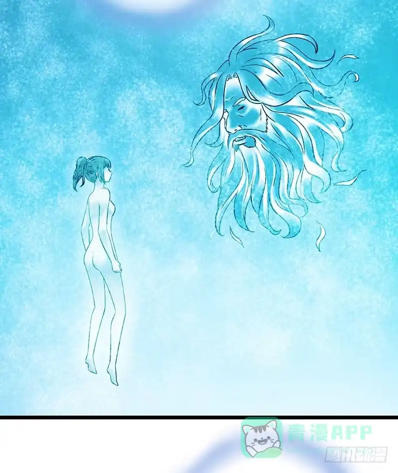 《空墟》第47回：把你的身体借给我 第16页