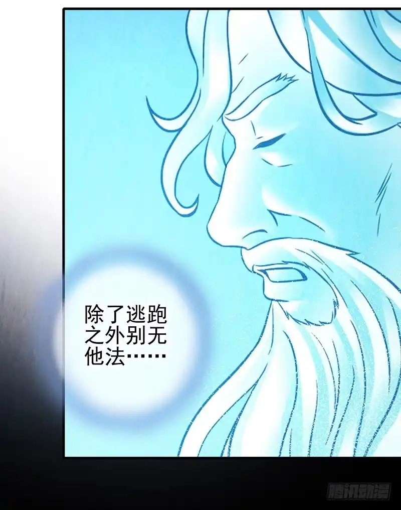 《空墟》第47回：把你的身体借给我 第4页