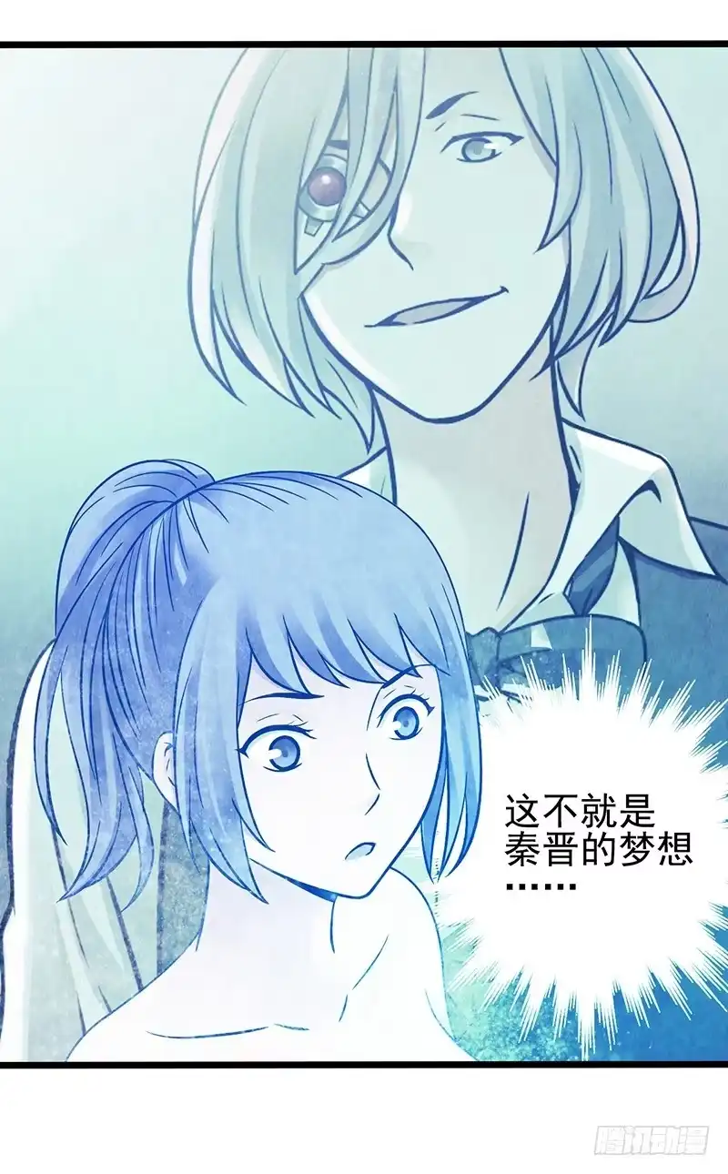 《空墟》第47回：把你的身体借给我 第12页