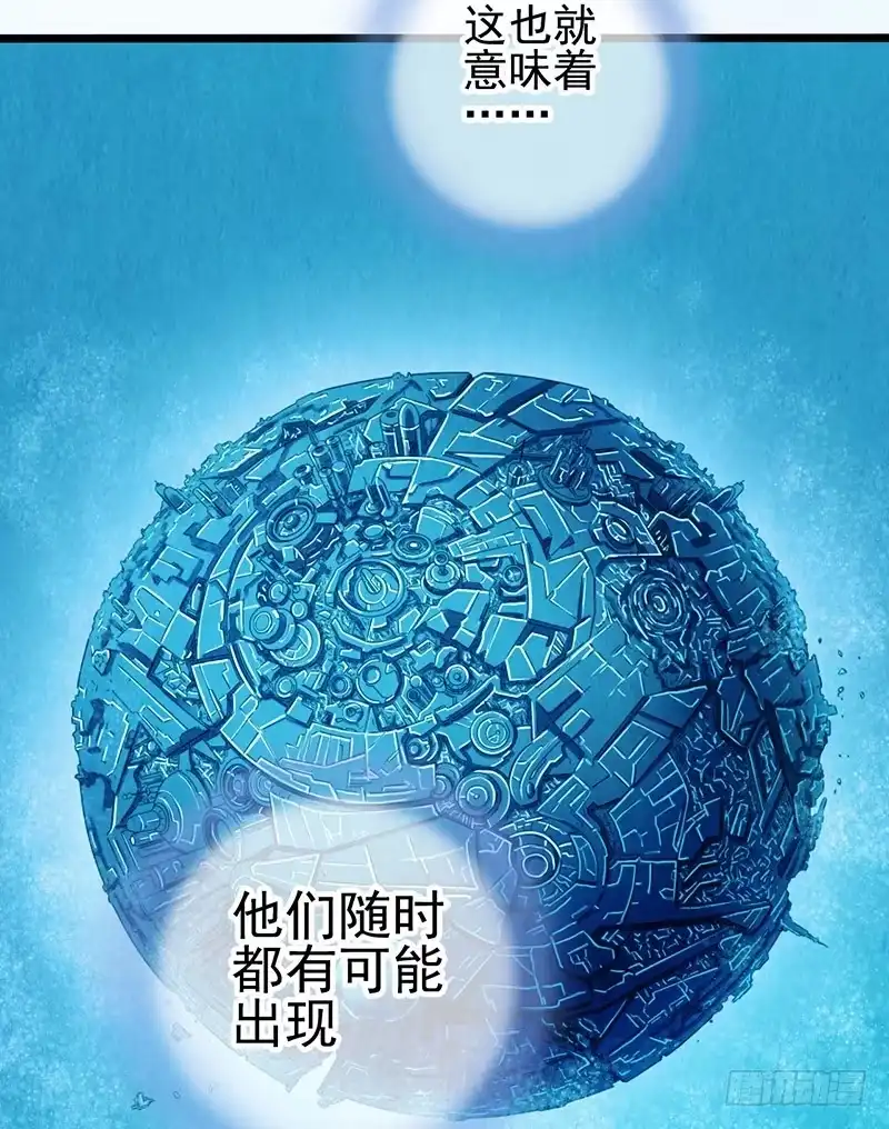 《空墟》第47回：把你的身体借给我 第15页