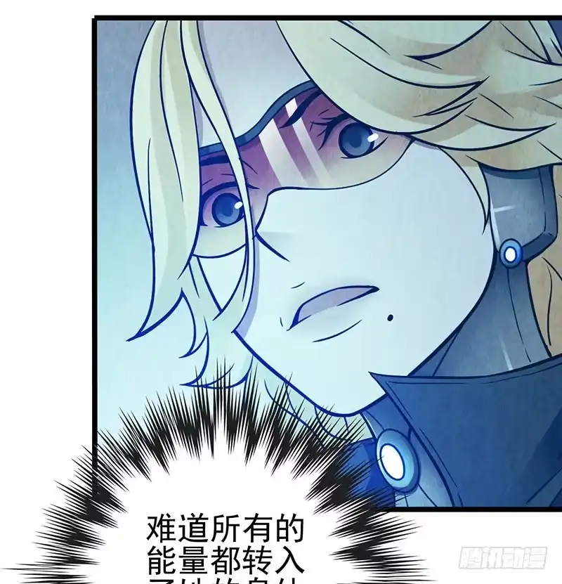 《空墟》第47回：把你的身体借给我 第33页