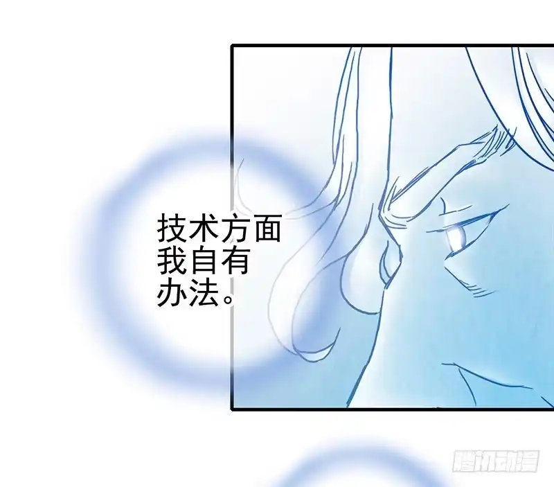 《空墟》第47回：把你的身体借给我 第19页