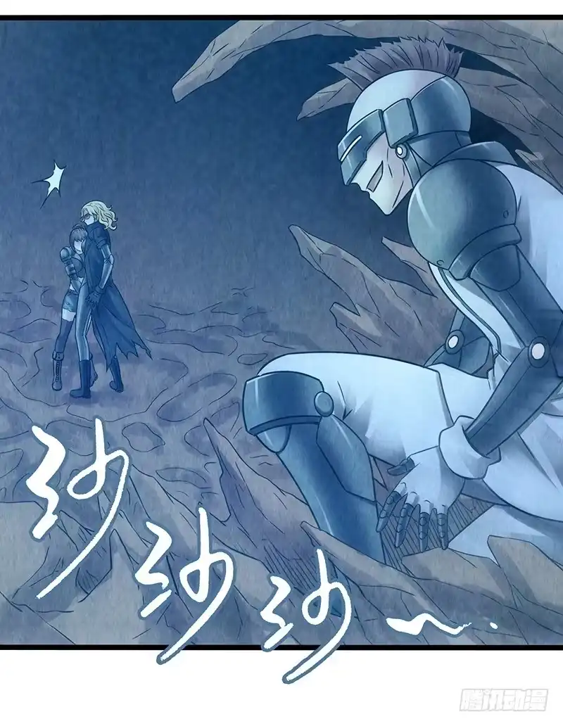 《空墟》第47回：把你的身体借给我 第44页