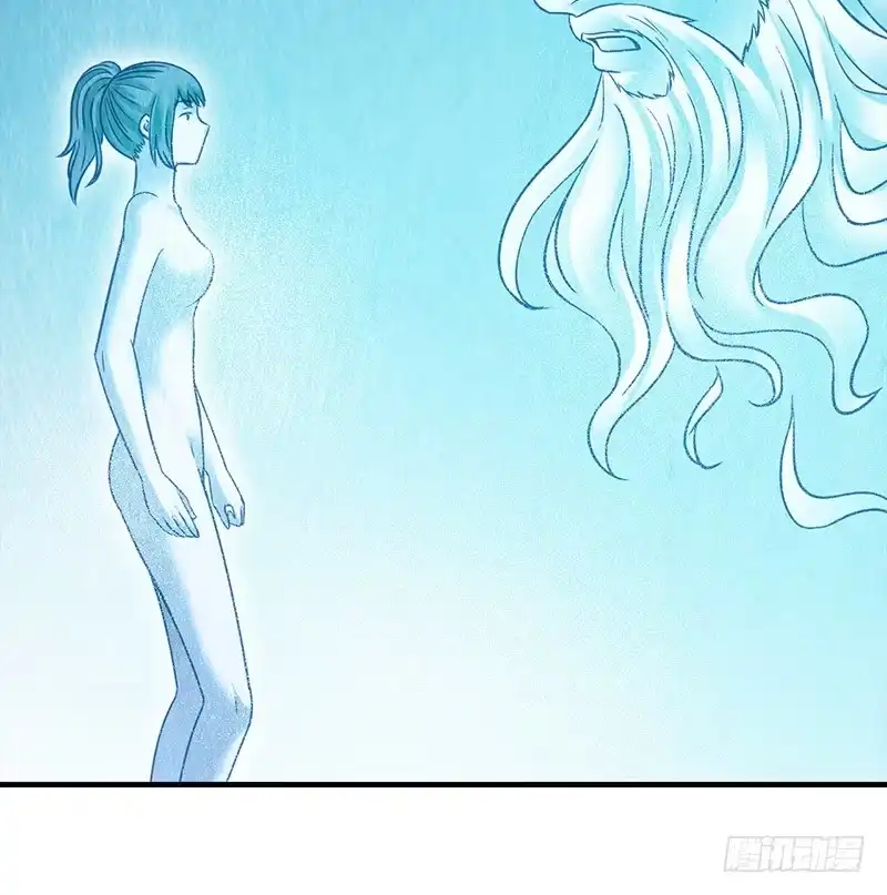 《空墟》第47回：把你的身体借给我 第2页