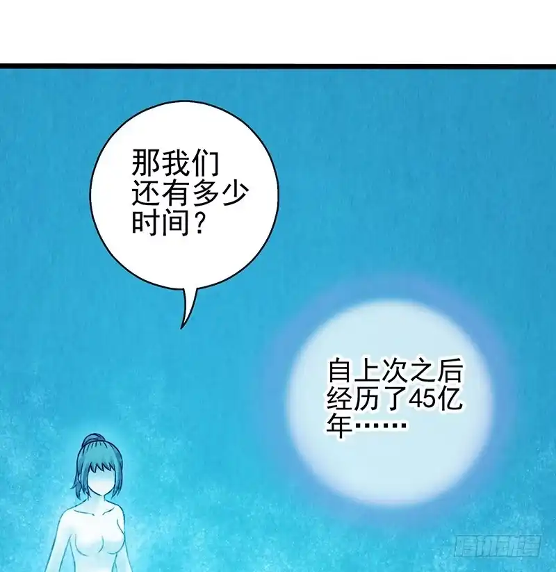 《空墟》第47回：把你的身体借给我 第13页