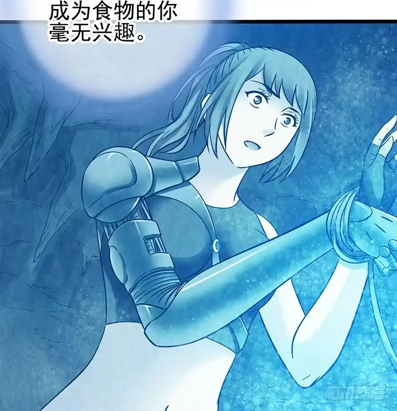《空墟》第47回：把你的身体借给我 第10页