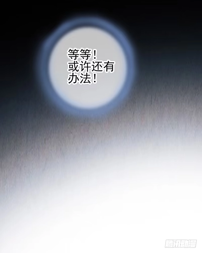 《空墟》第47回：把你的身体借给我 第7页