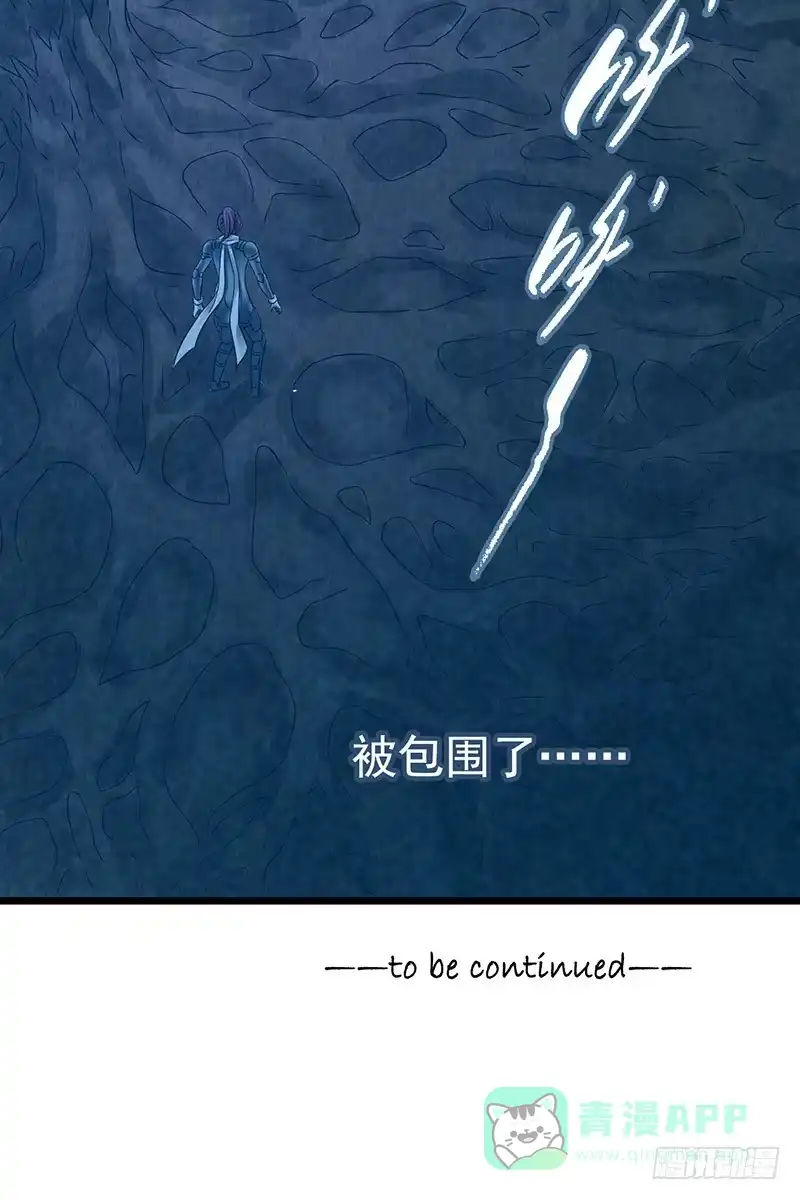 《空墟》第47回：把你的身体借给我 第46页