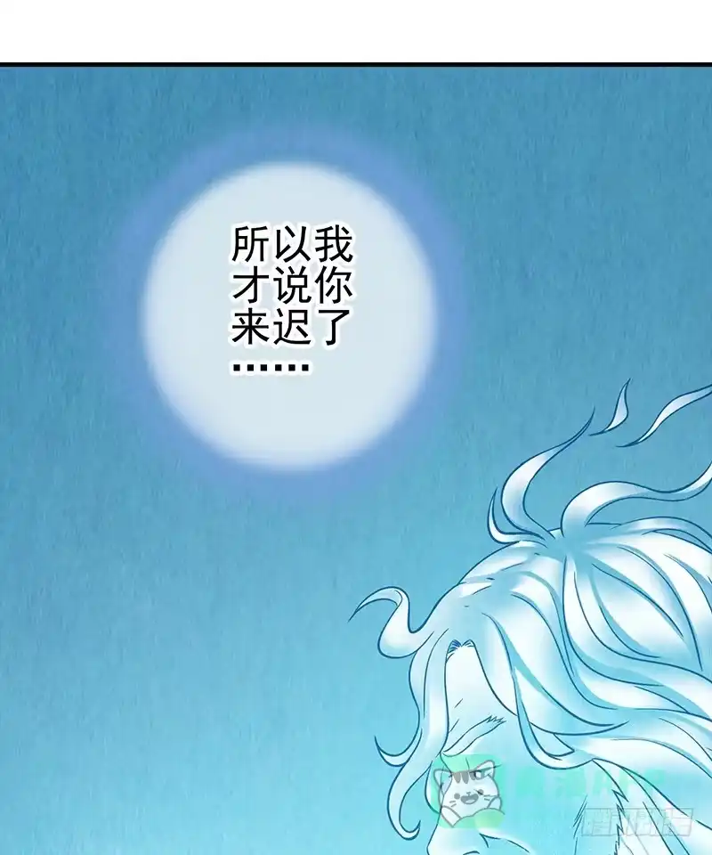 《空墟》第47回：把你的身体借给我 第1页